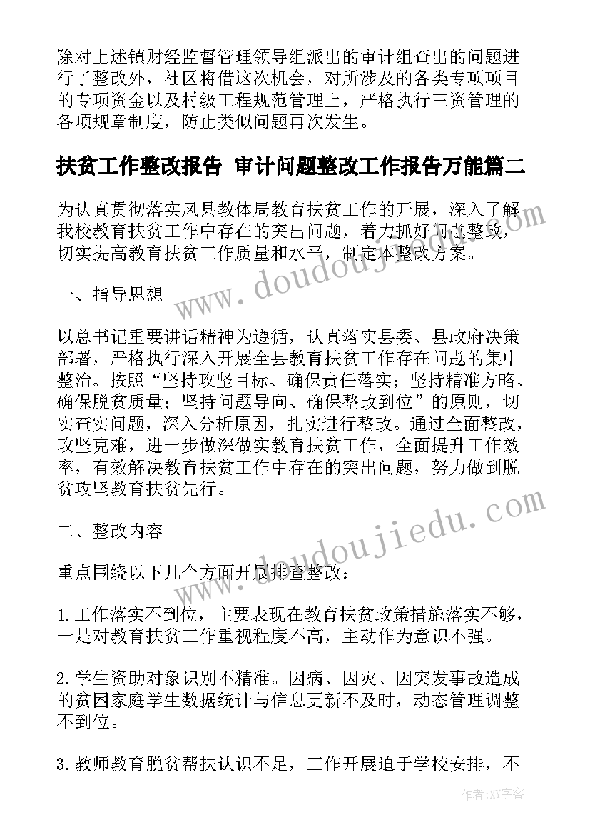 小学科学教学计划表 小学英语教学计划表(优秀9篇)