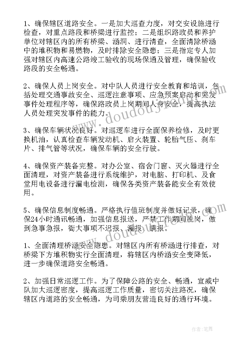 2023年工程建设安全生产工作报告 安全生产工作报告(大全7篇)