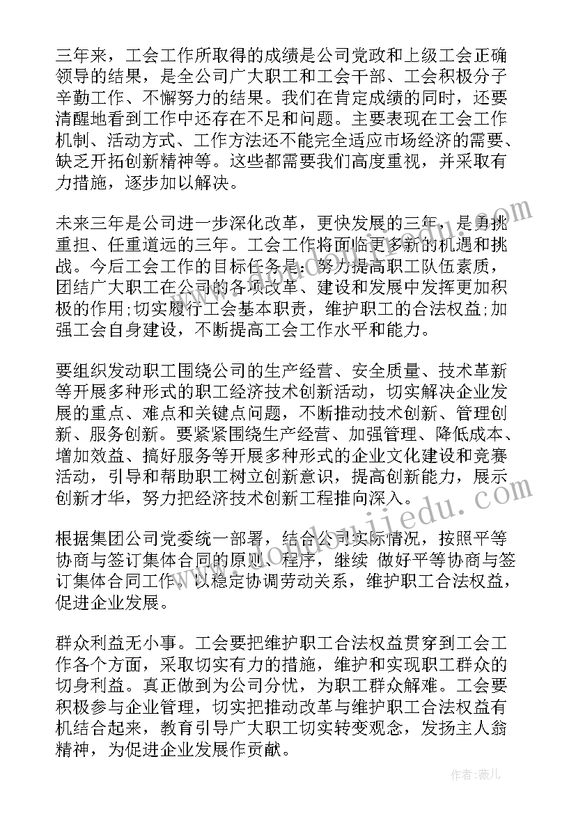 2023年民盟基层委员会换届贺词 基层减负自查工作报告(模板5篇)