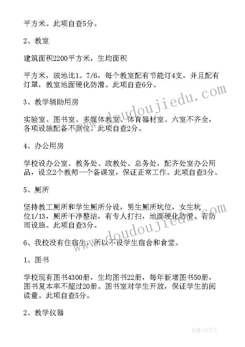 2023年医院网络安全自查情况报告 医院网络安全自查报告(优秀6篇)