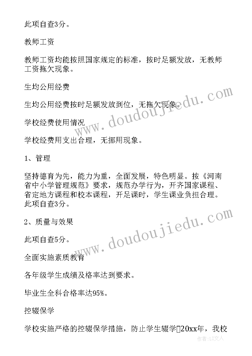 2023年医院网络安全自查情况报告 医院网络安全自查报告(优秀6篇)