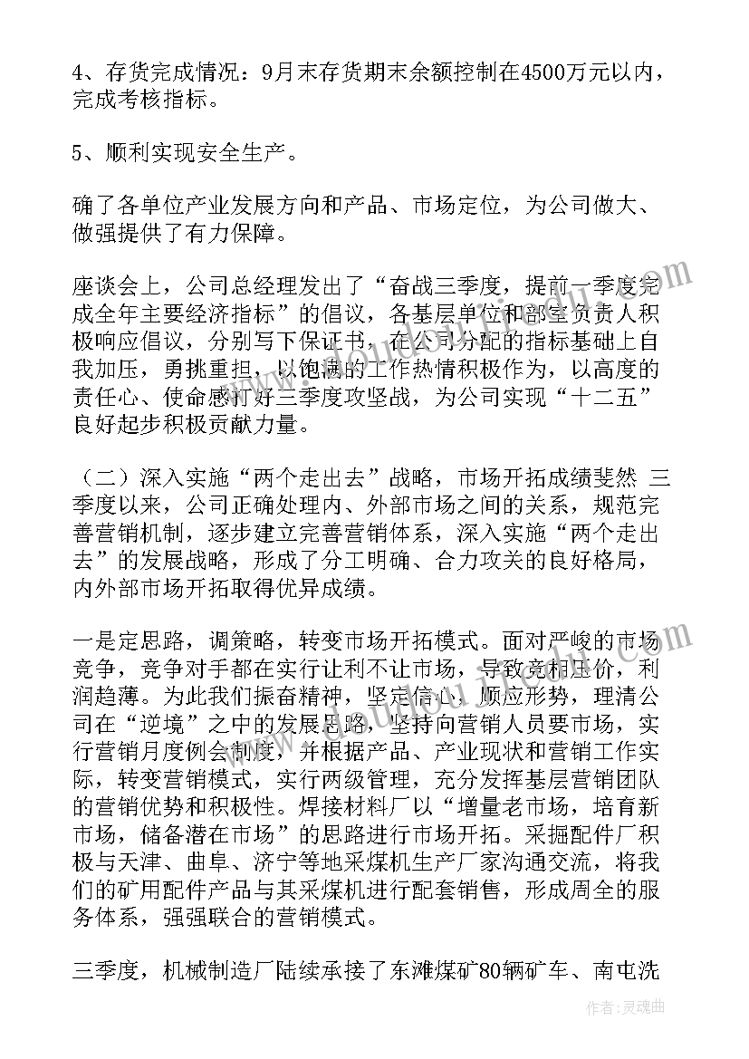 2023年汽修厂季度工作报告(优秀5篇)