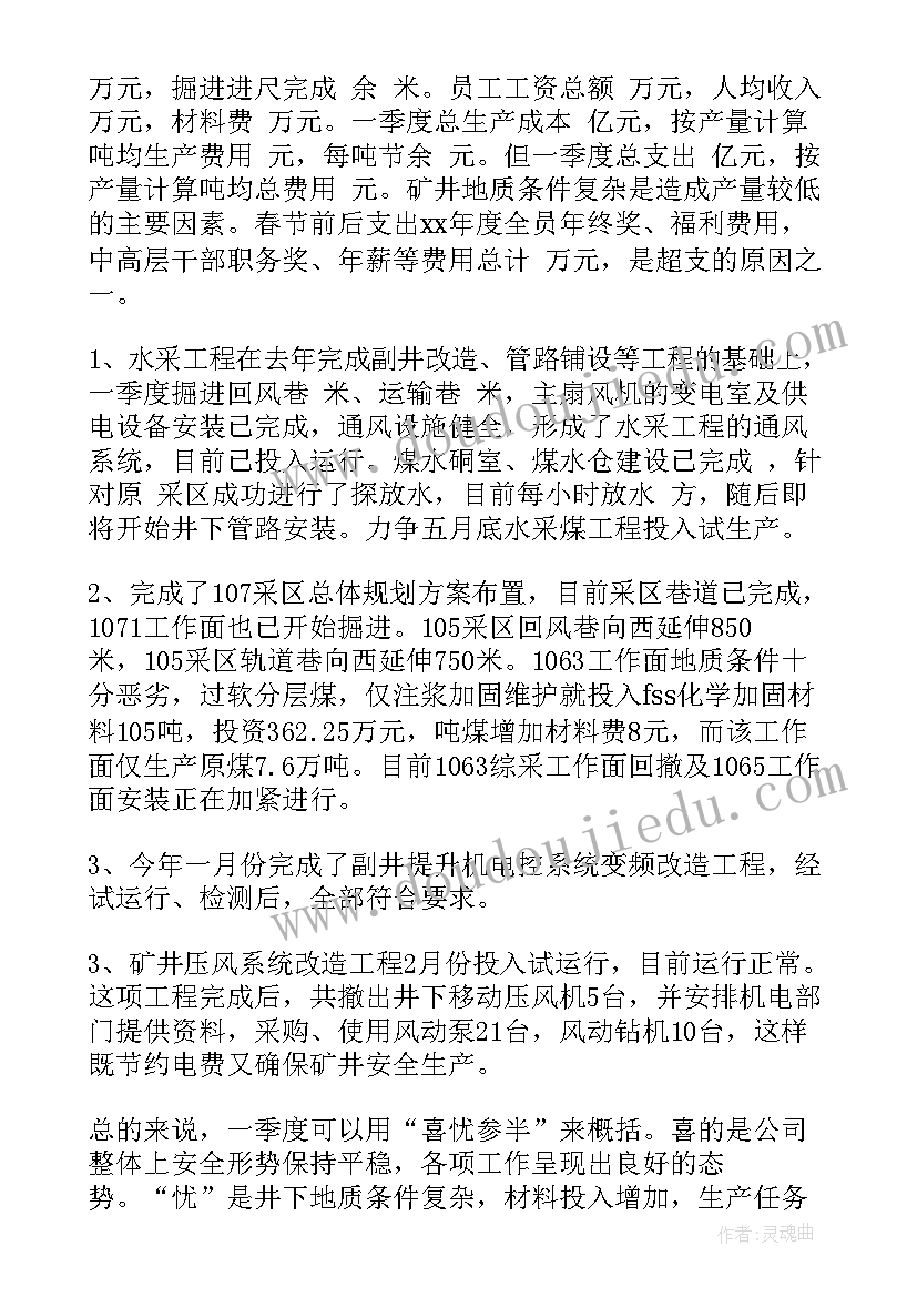 2023年汽修厂季度工作报告(优秀5篇)