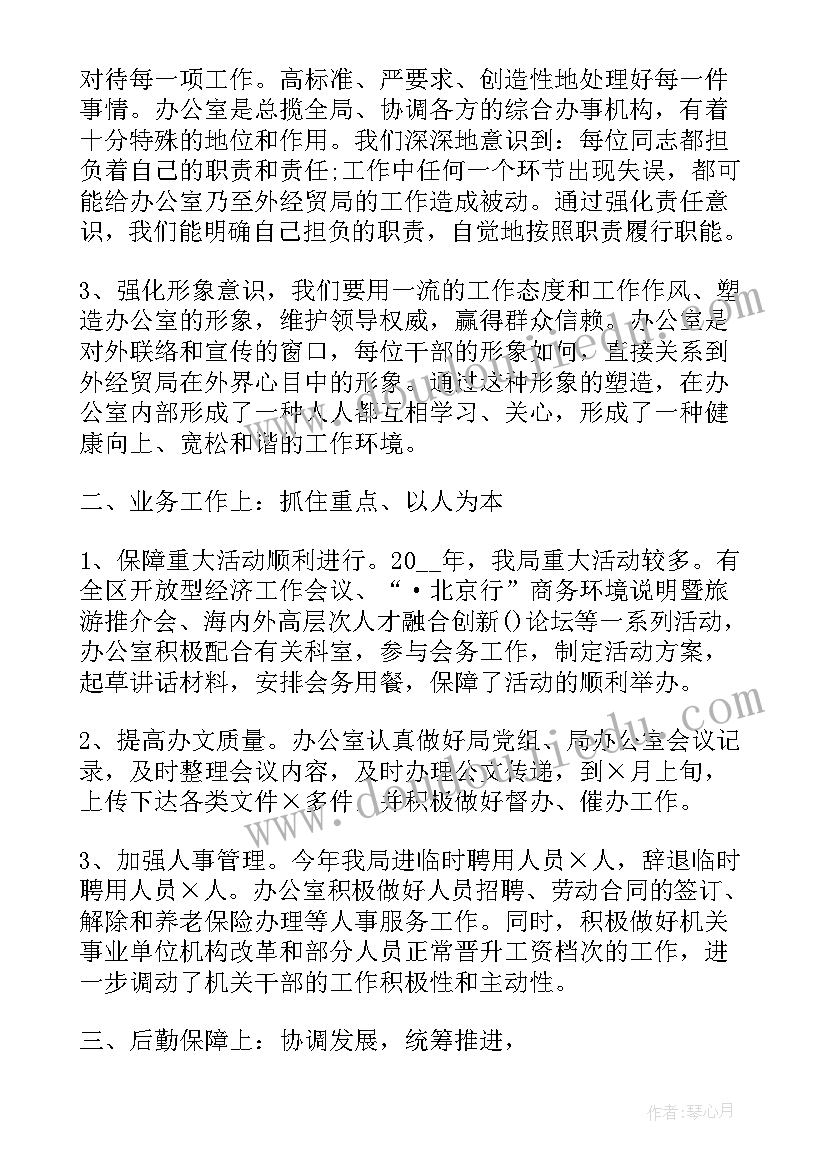 2023年鲁滨逊漂流记读书笔记摘抄好词好句(优秀9篇)