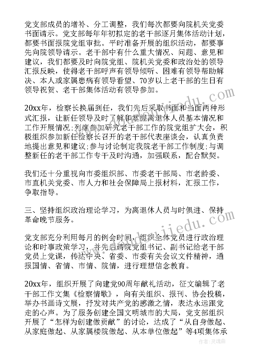 2023年学校社团换届工作报告总结 学校社团活动总结(大全10篇)