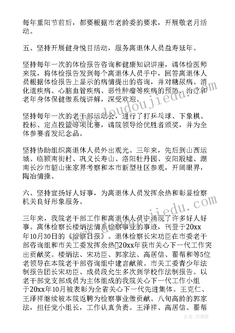 2023年学校社团换届工作报告总结 学校社团活动总结(大全10篇)