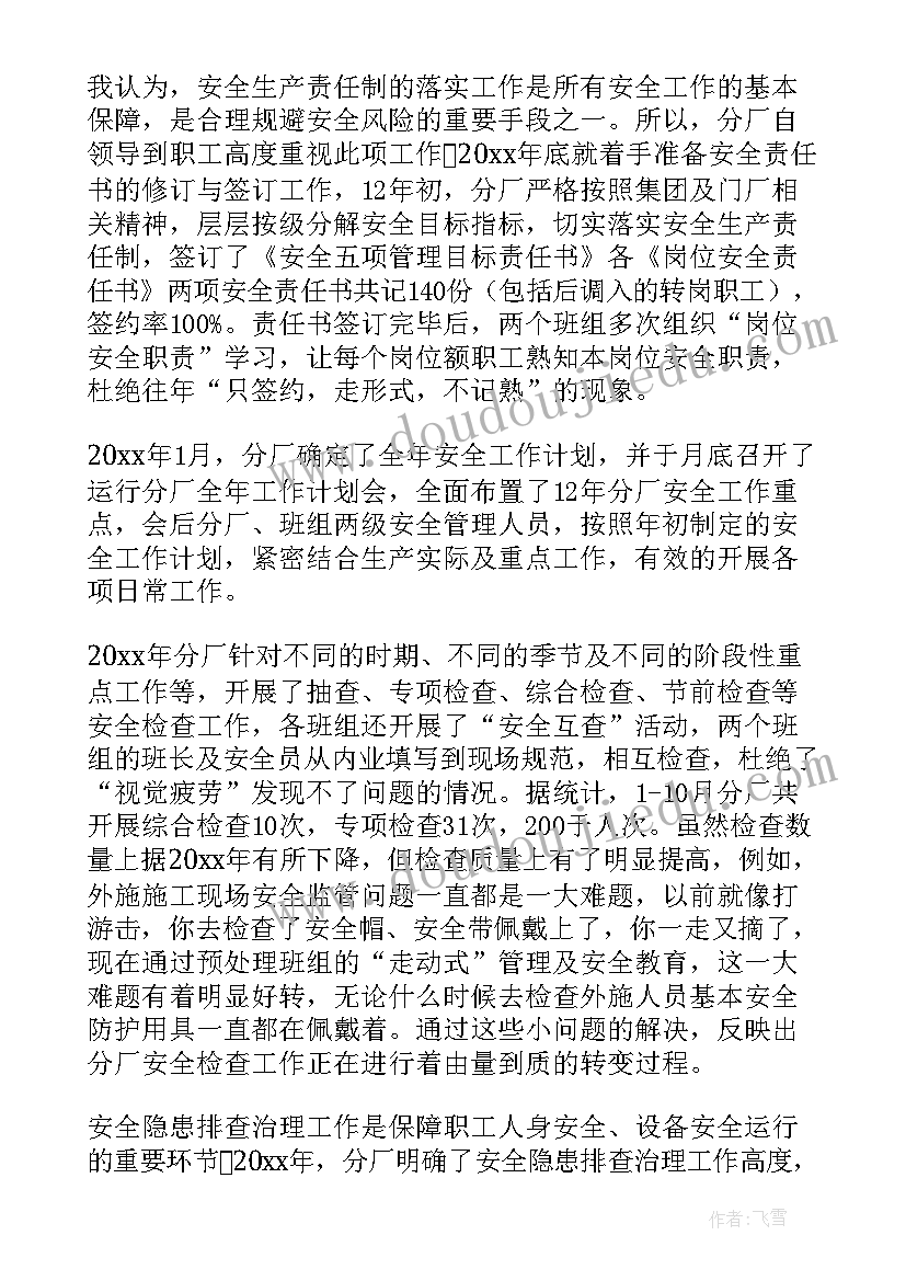 提交工作报表的通知 工作报告(精选10篇)