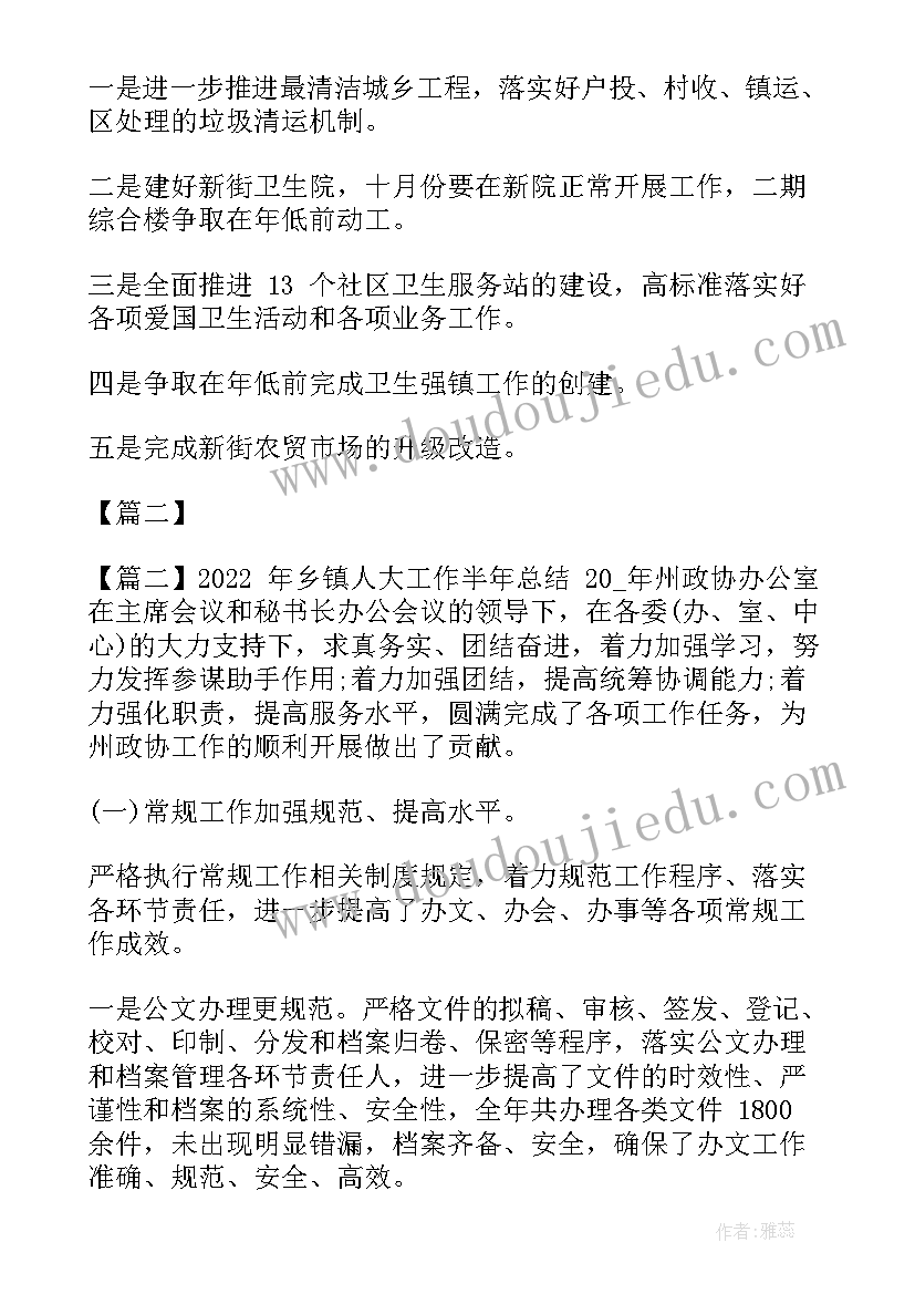 人大财经委工作报告 人大财经委工作总结(通用5篇)