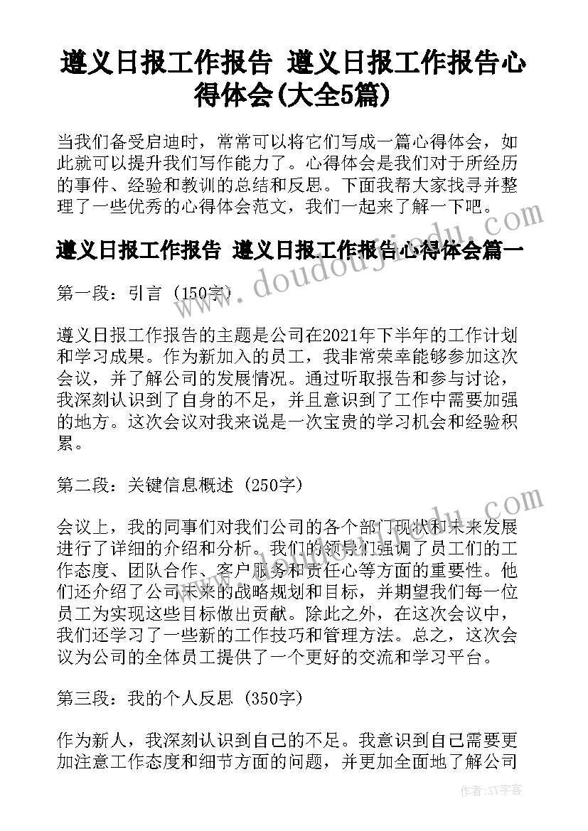 酒店前厅经理年度工作计划 酒店前厅经理工作计划(精选5篇)