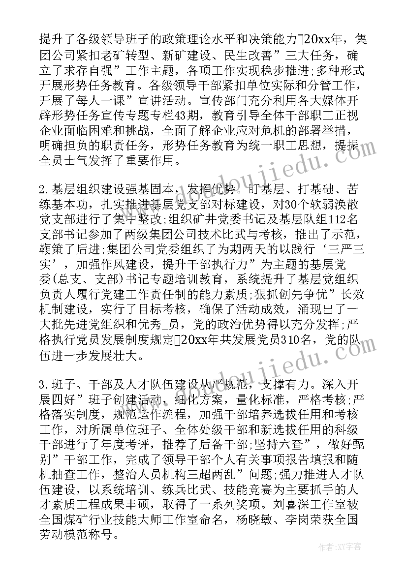 酒店前厅经理年度工作计划 酒店前厅经理工作计划(精选5篇)