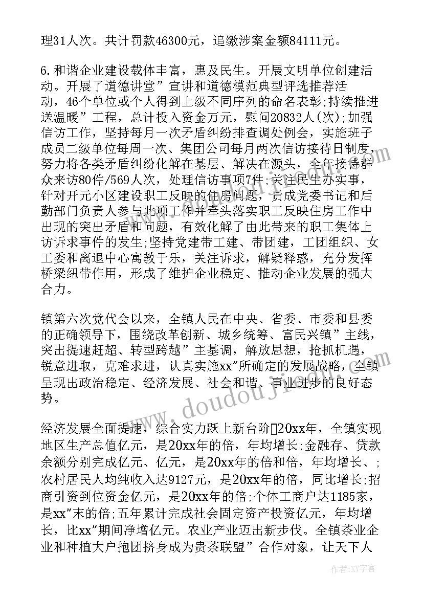 酒店前厅经理年度工作计划 酒店前厅经理工作计划(精选5篇)