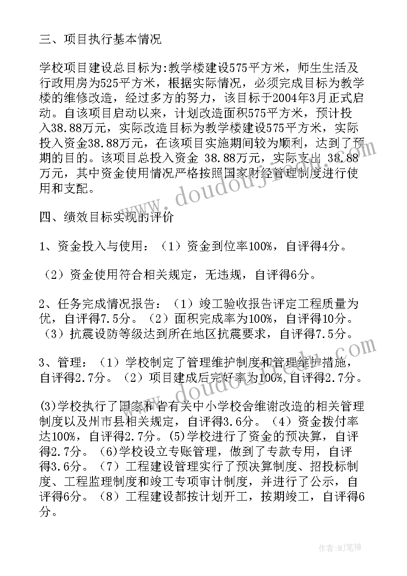 年中绩效工作报告(大全5篇)