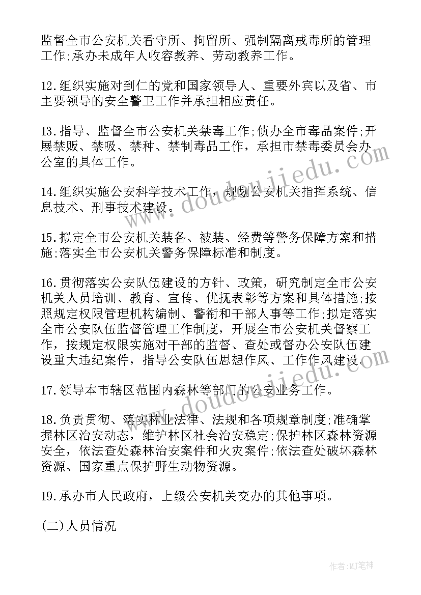 年中绩效工作报告(大全5篇)