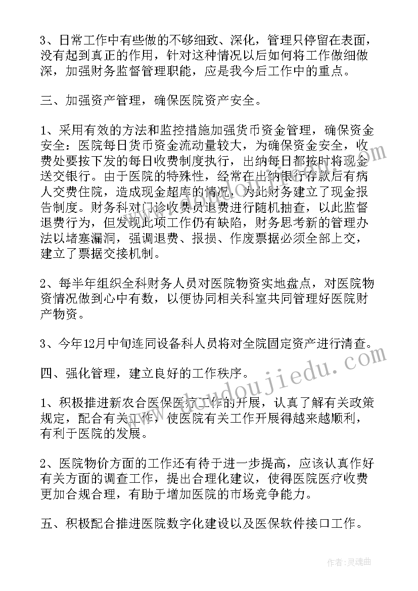 最新工作月总结报告格式 工作总结报告格式(汇总7篇)