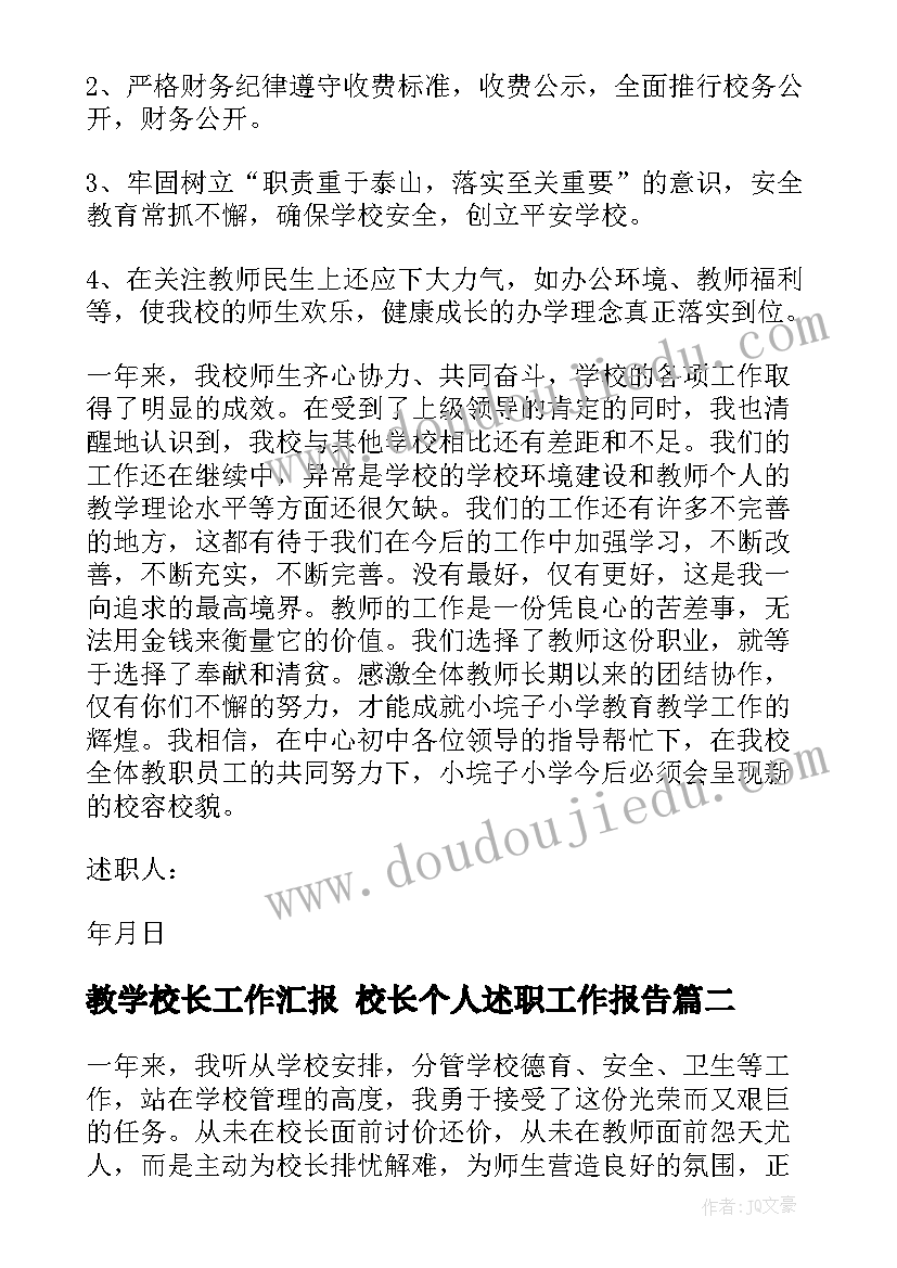 幼儿园绘本活动方案 幼儿园春节系列活动方案(汇总6篇)