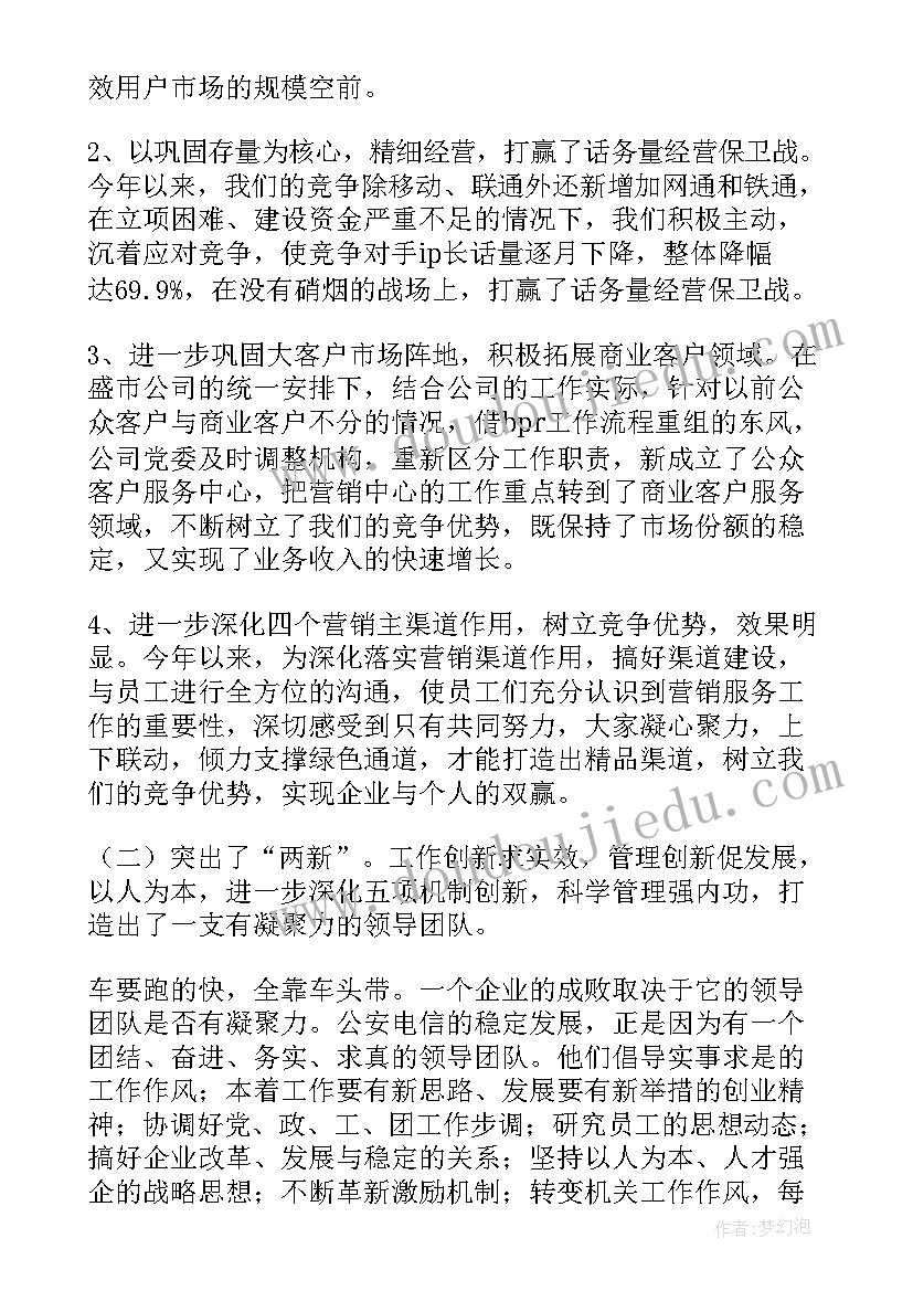 最新打地坪包工包料合同 地坪修整施工工程合同(实用8篇)