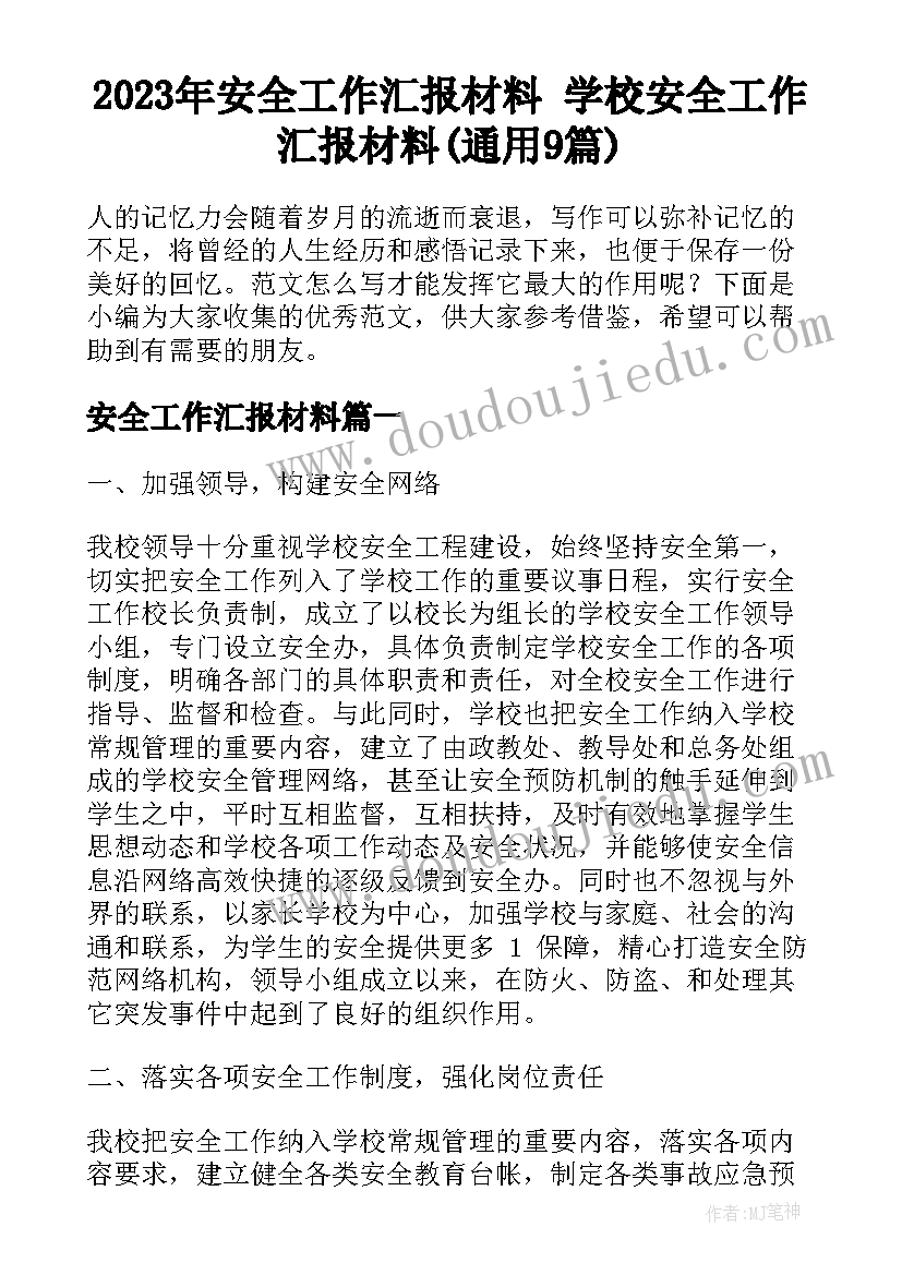 2023年班组生产计划完成的好与坏主要取决于(优质7篇)