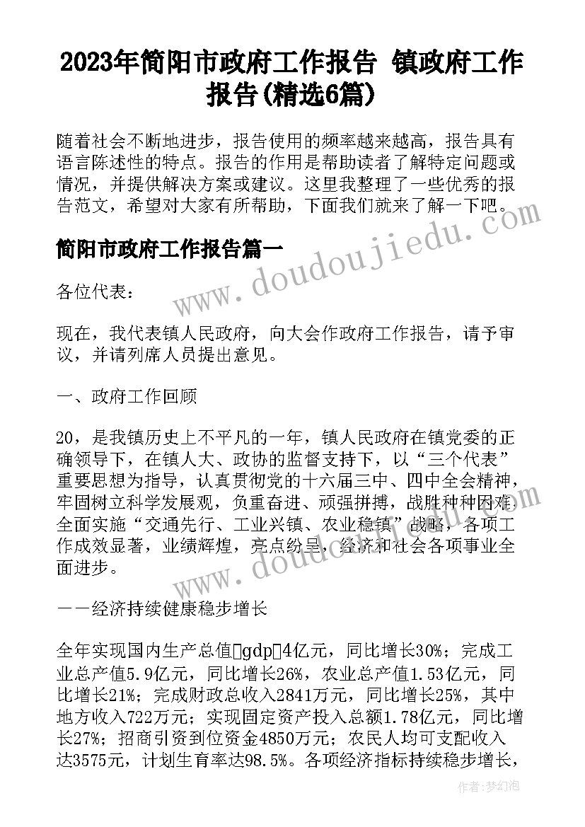 最新数学蔬菜教案(汇总5篇)