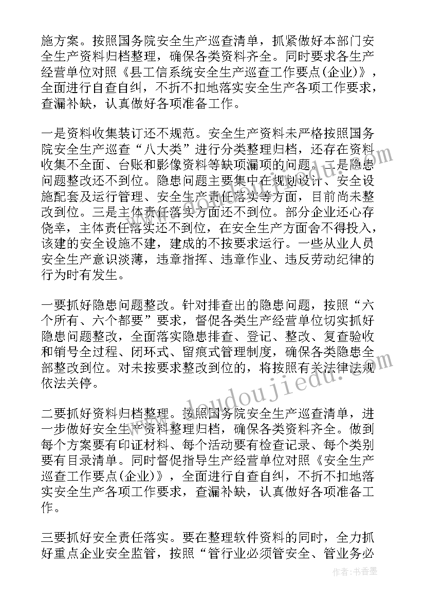 最新寺庙安全生产工作报告 安全生产工作报告(通用7篇)