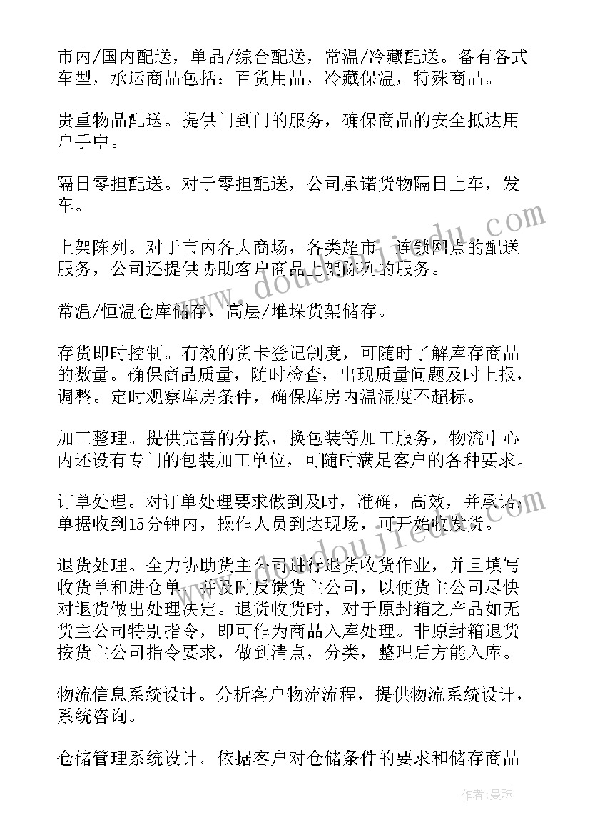 最新华能公司工作报告(模板10篇)