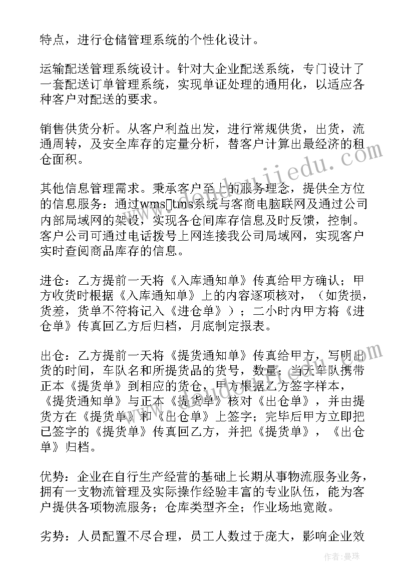 最新华能公司工作报告(模板10篇)