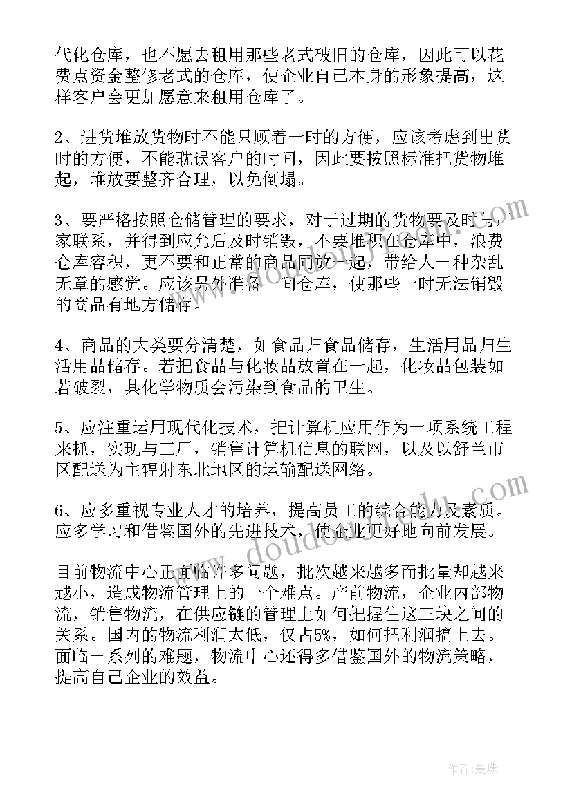 最新华能公司工作报告(模板10篇)