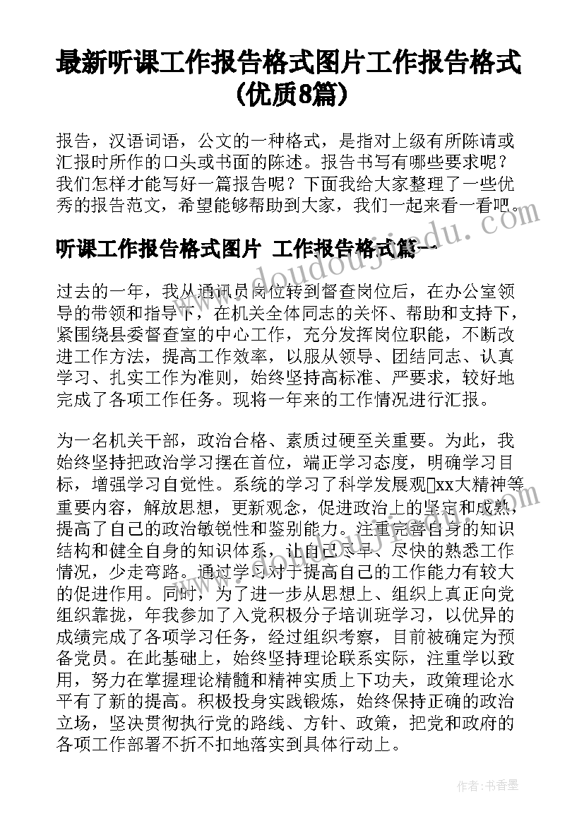 最新幼儿园保育记录 幼儿园保育会议记录一学期(精选5篇)