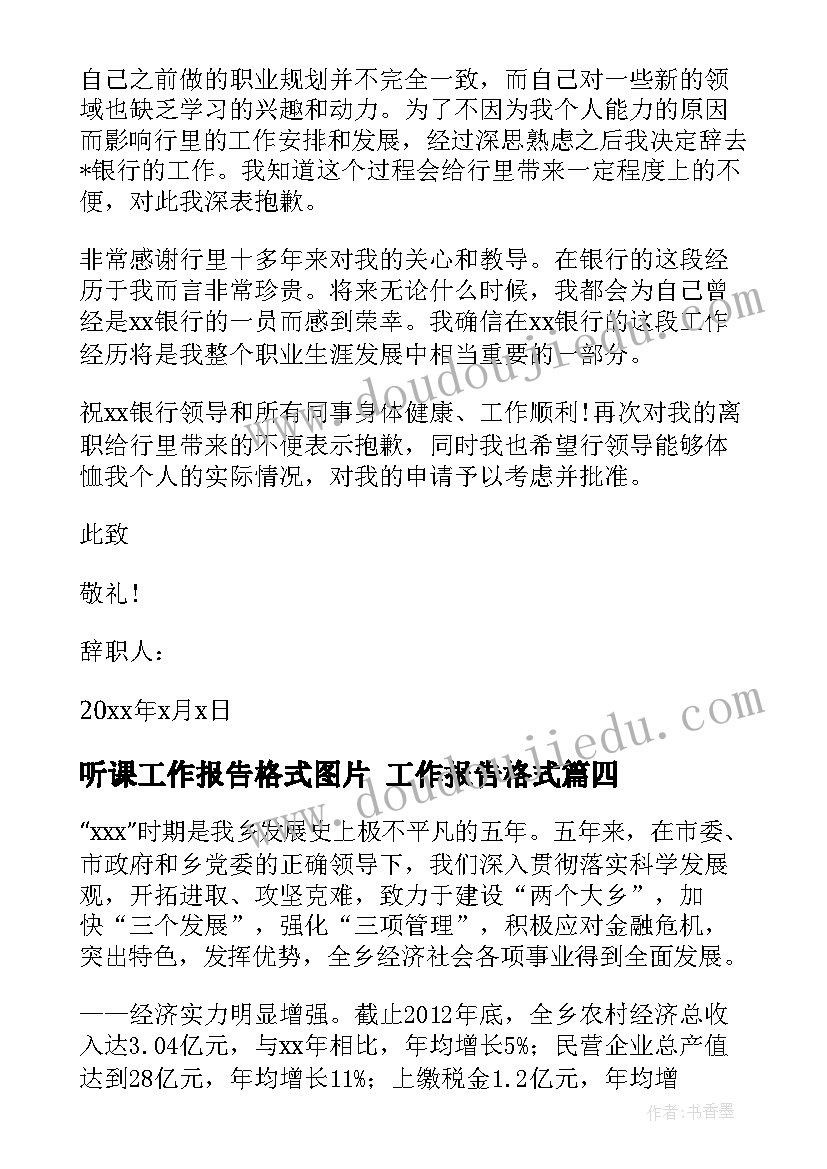 最新幼儿园保育记录 幼儿园保育会议记录一学期(精选5篇)