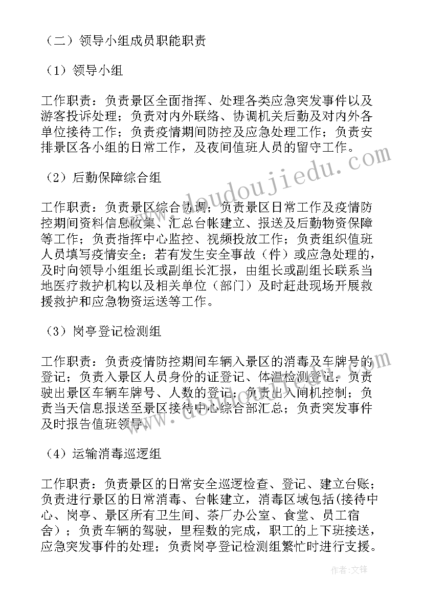 最新景区年终工作总结 景区导游年底个人工作总结(优质5篇)