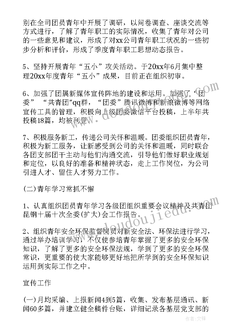 最新景区年终工作总结 景区导游年底个人工作总结(优质5篇)