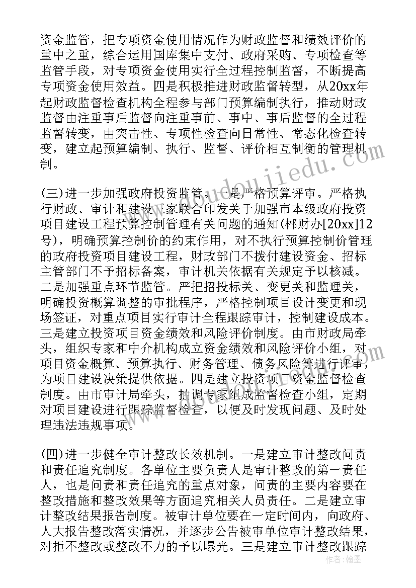 最新资产自纠工作报告 资产工作报告(精选5篇)