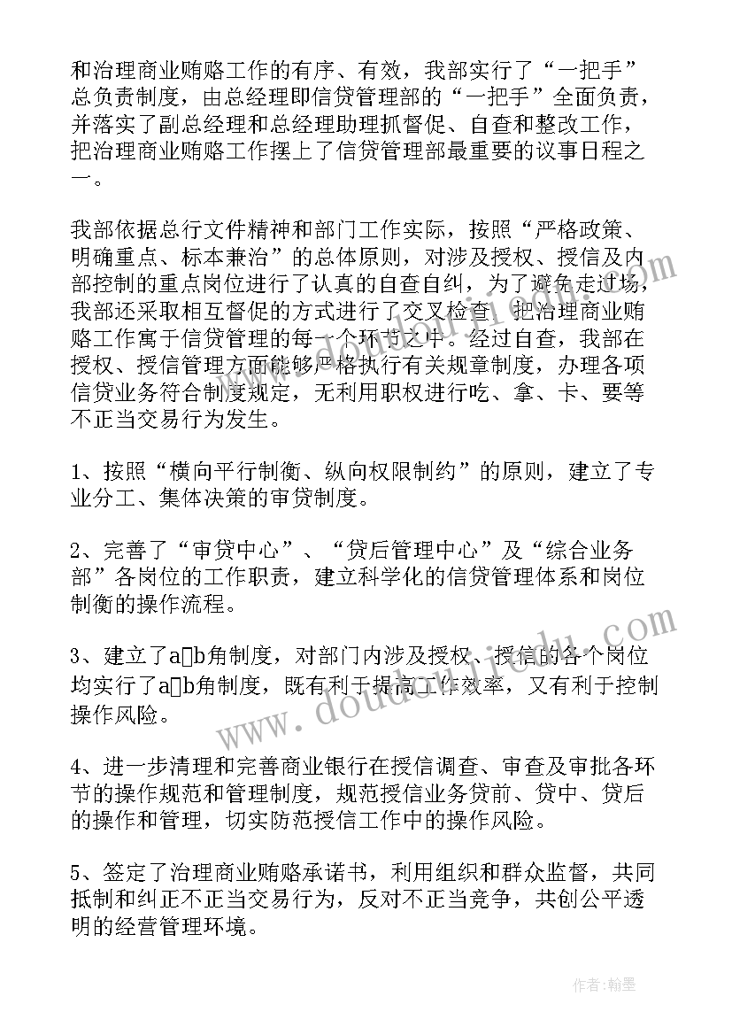 最新资产自纠工作报告 资产工作报告(精选5篇)