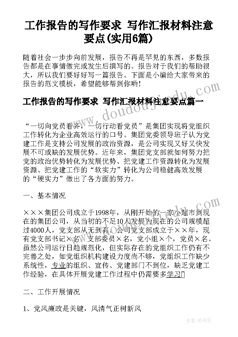 最新教师年终总结思想方面(优秀6篇)