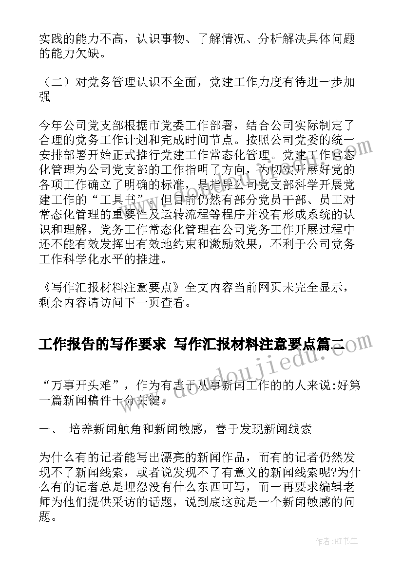 最新教师年终总结思想方面(优秀6篇)