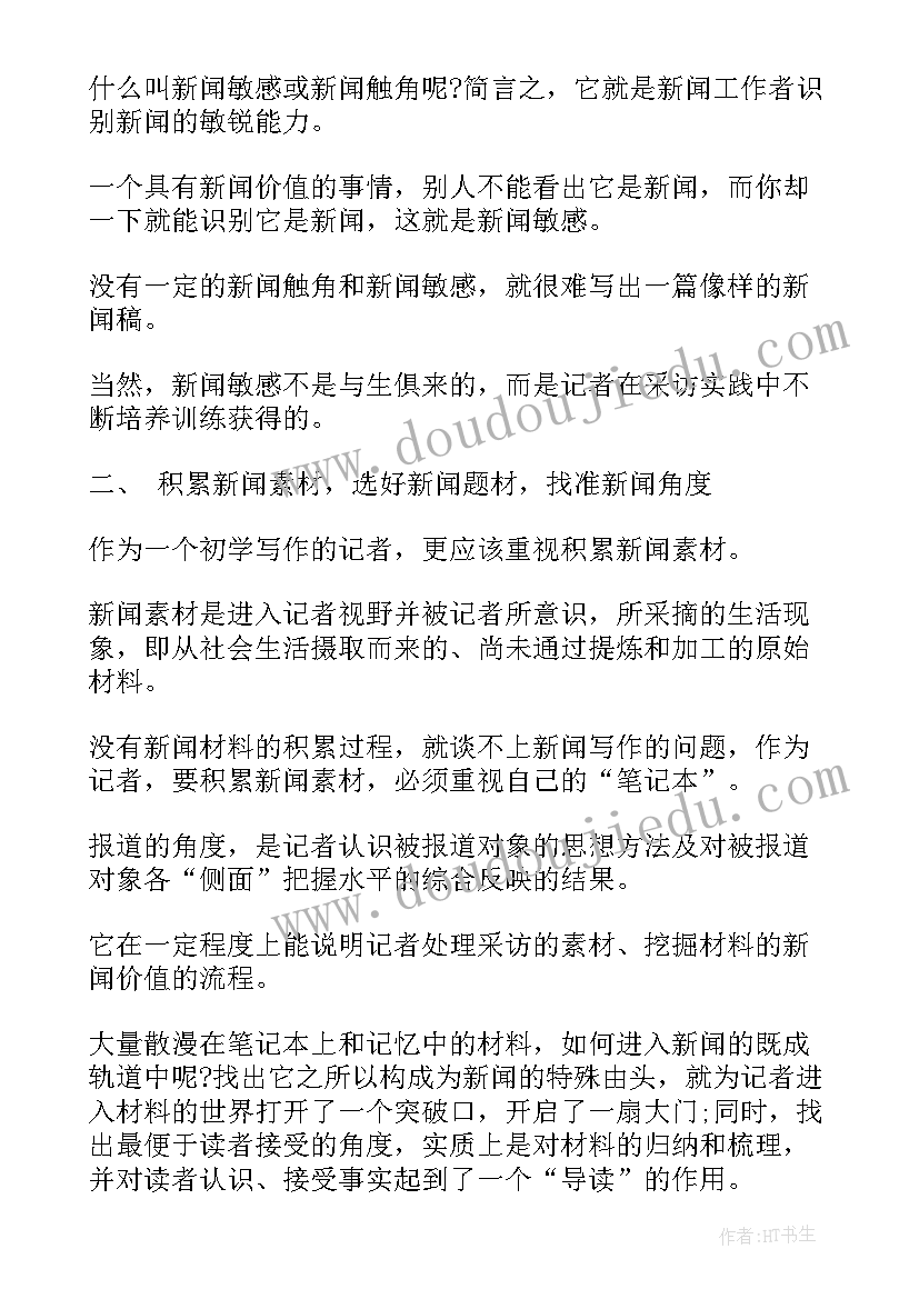 最新教师年终总结思想方面(优秀6篇)