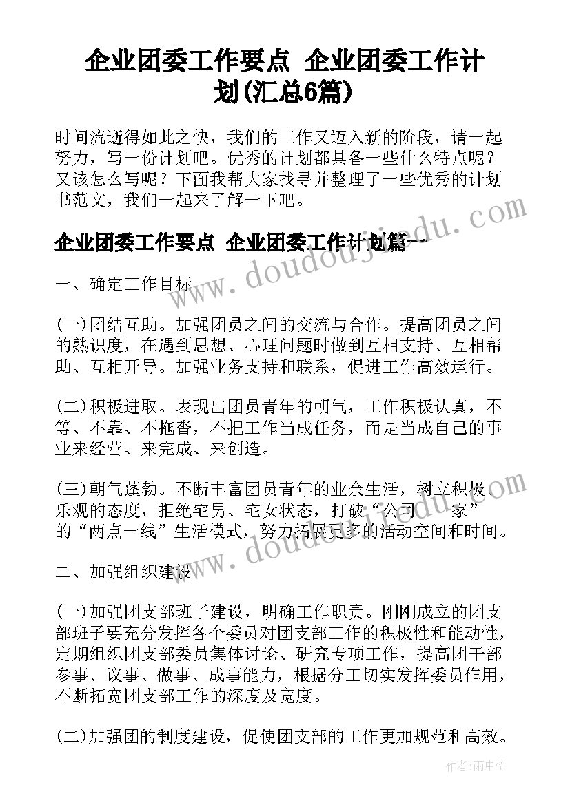 2023年汽修厂安全工作会议记录 工厂安全会议记录(实用10篇)