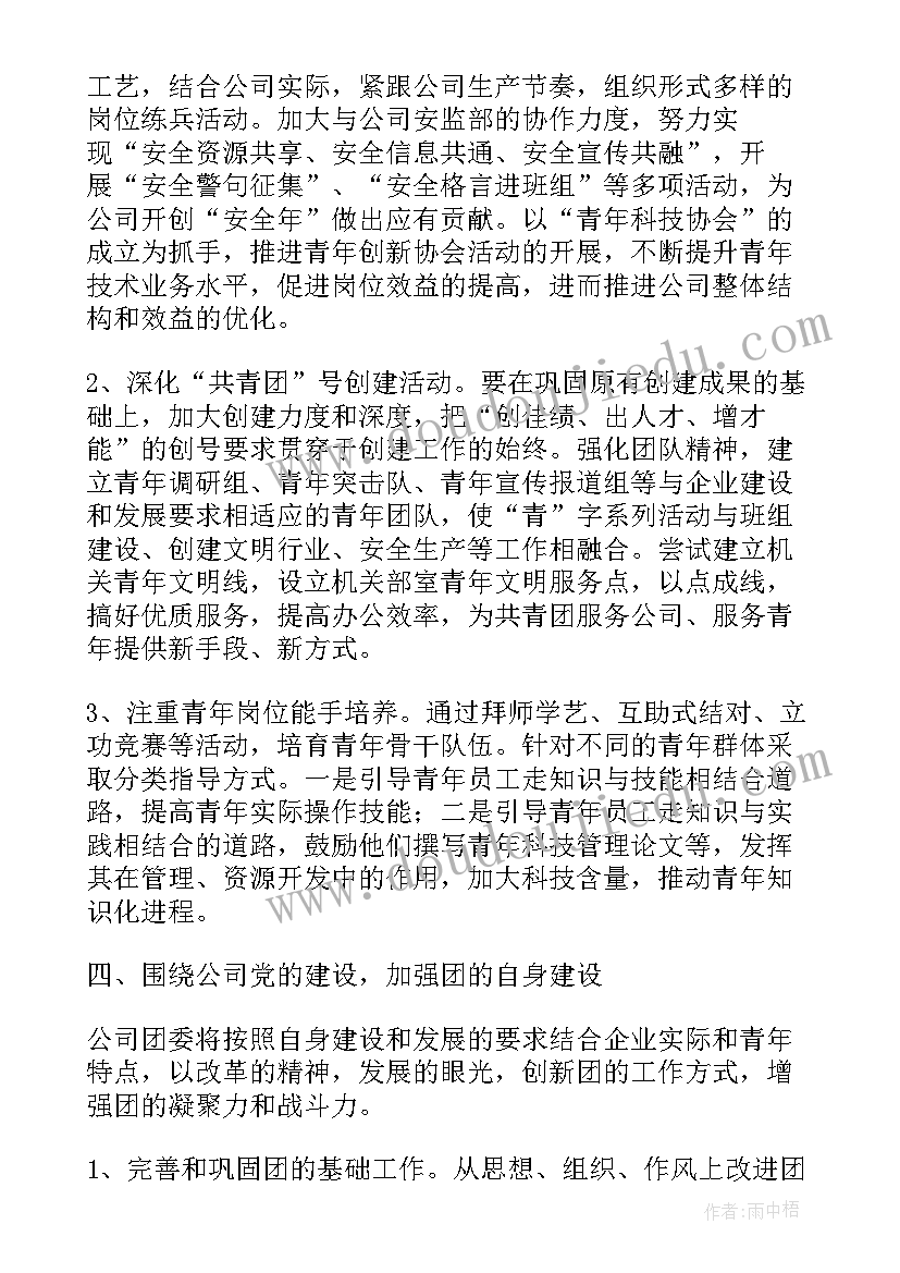 2023年汽修厂安全工作会议记录 工厂安全会议记录(实用10篇)