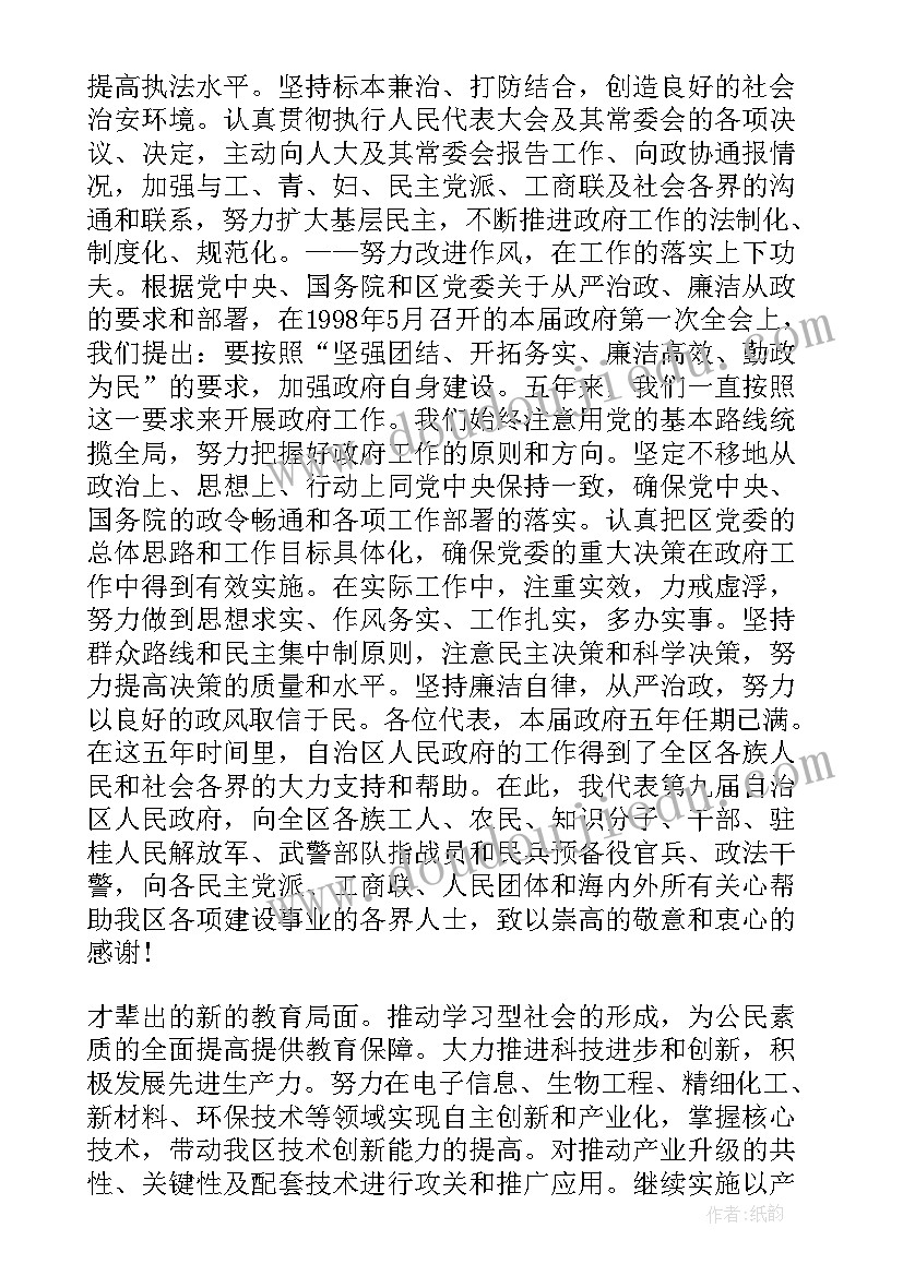 广西政府工作计划 广西导游词(通用5篇)