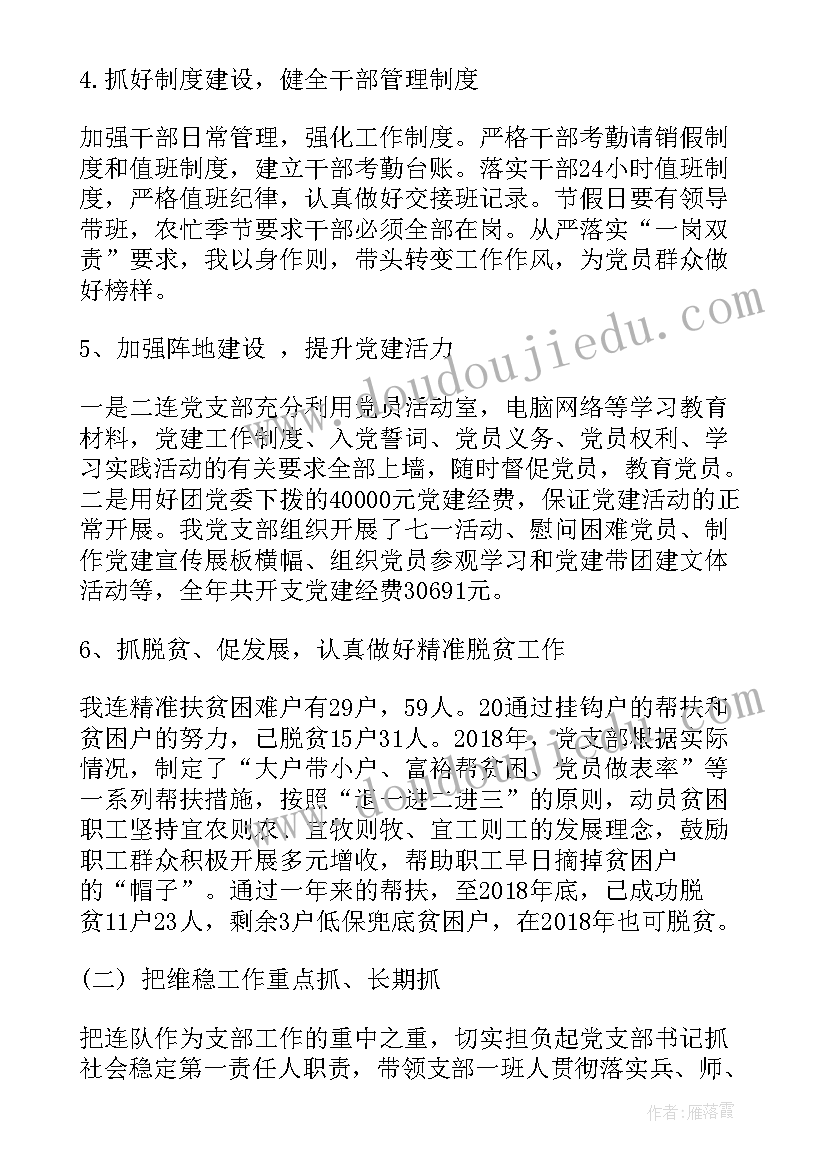 最新村党建工作整改工作报告 党建工作专项整改工作报告(通用5篇)