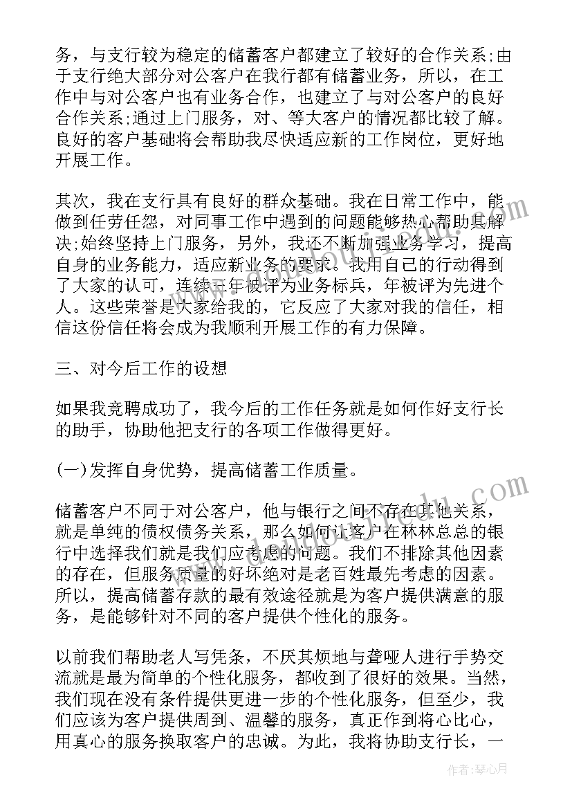 2023年许江演讲稿 竞选演讲稿学生竞选演讲稿演讲稿(通用6篇)