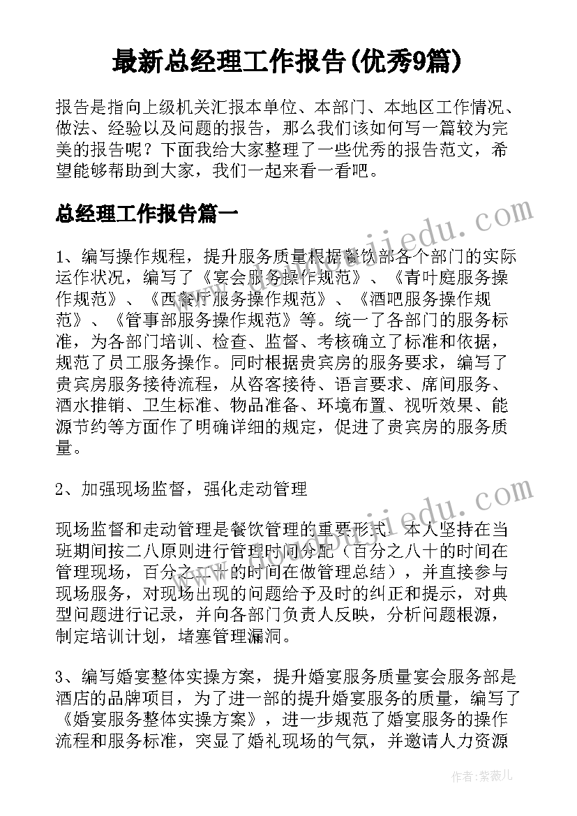 最新大学新学期活动计划书(优秀5篇)