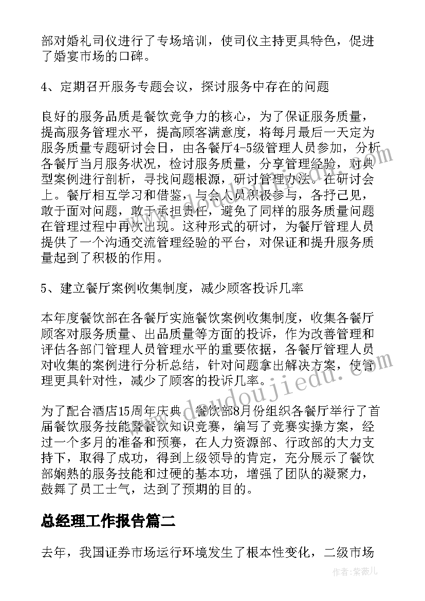 最新大学新学期活动计划书(优秀5篇)