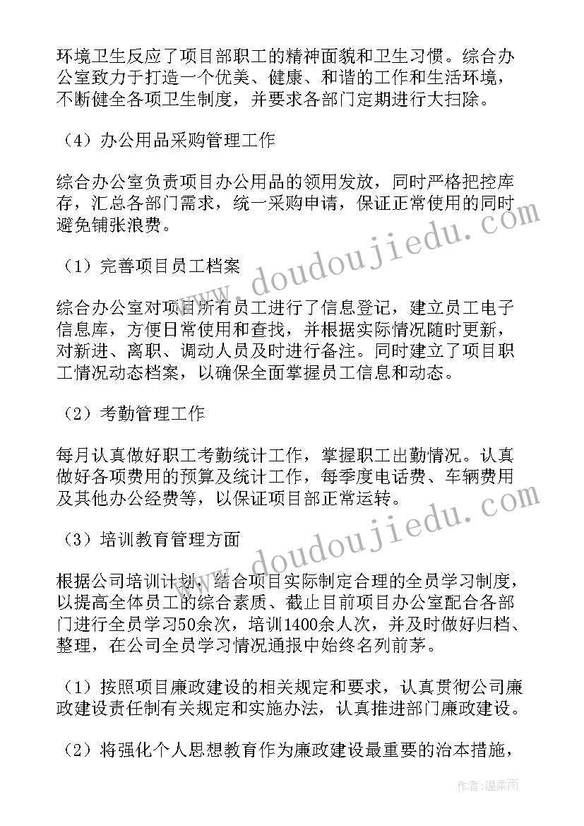 2023年办公室工作报告格式 办公室工作报告(通用8篇)