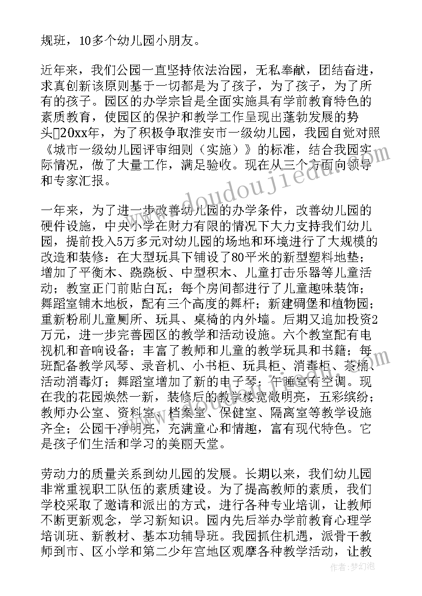 乡镇农村产业工作报告 农村环境工作报告(实用6篇)