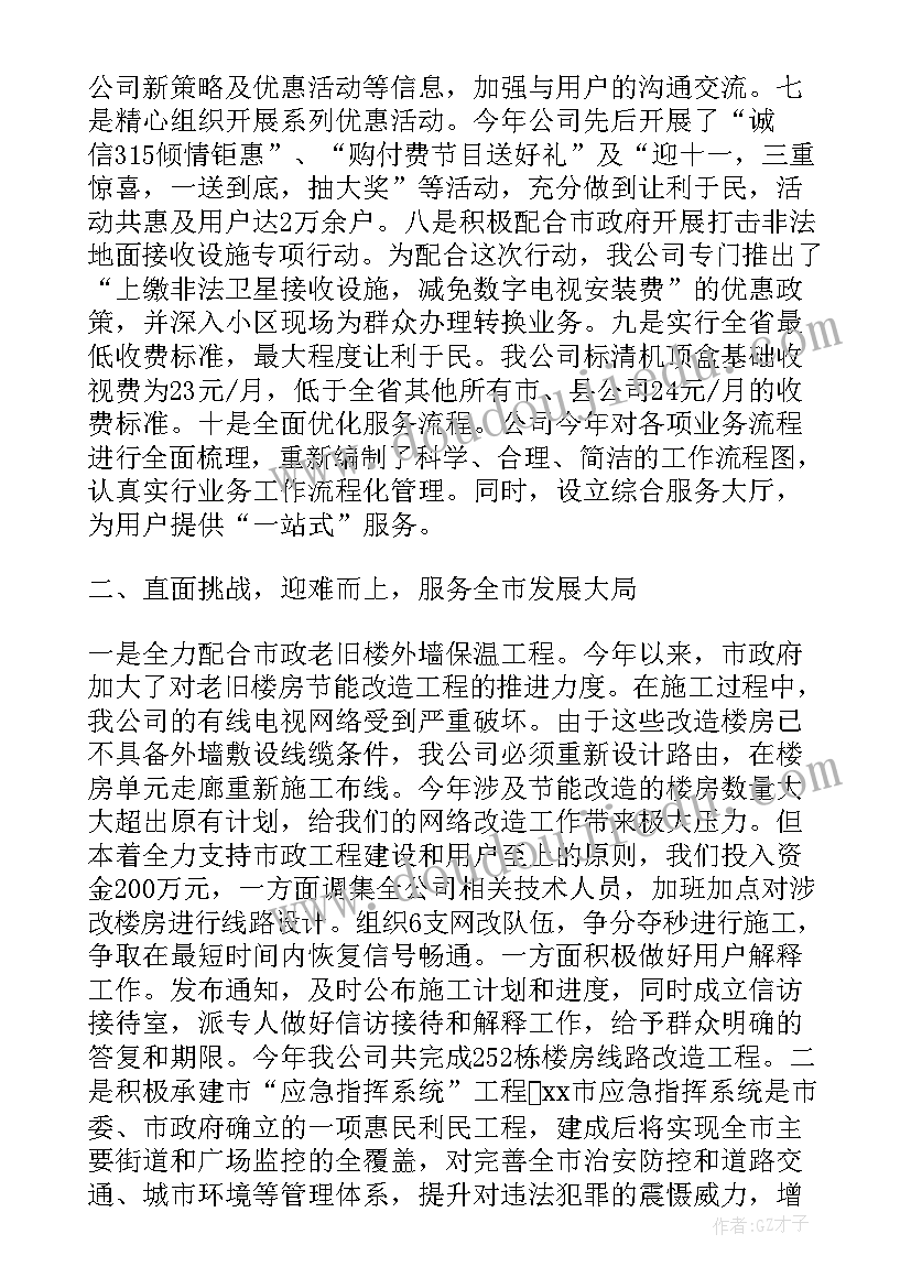 2023年网评工作表现主要写 网络公司员工的自我评价总结工作报告(实用5篇)