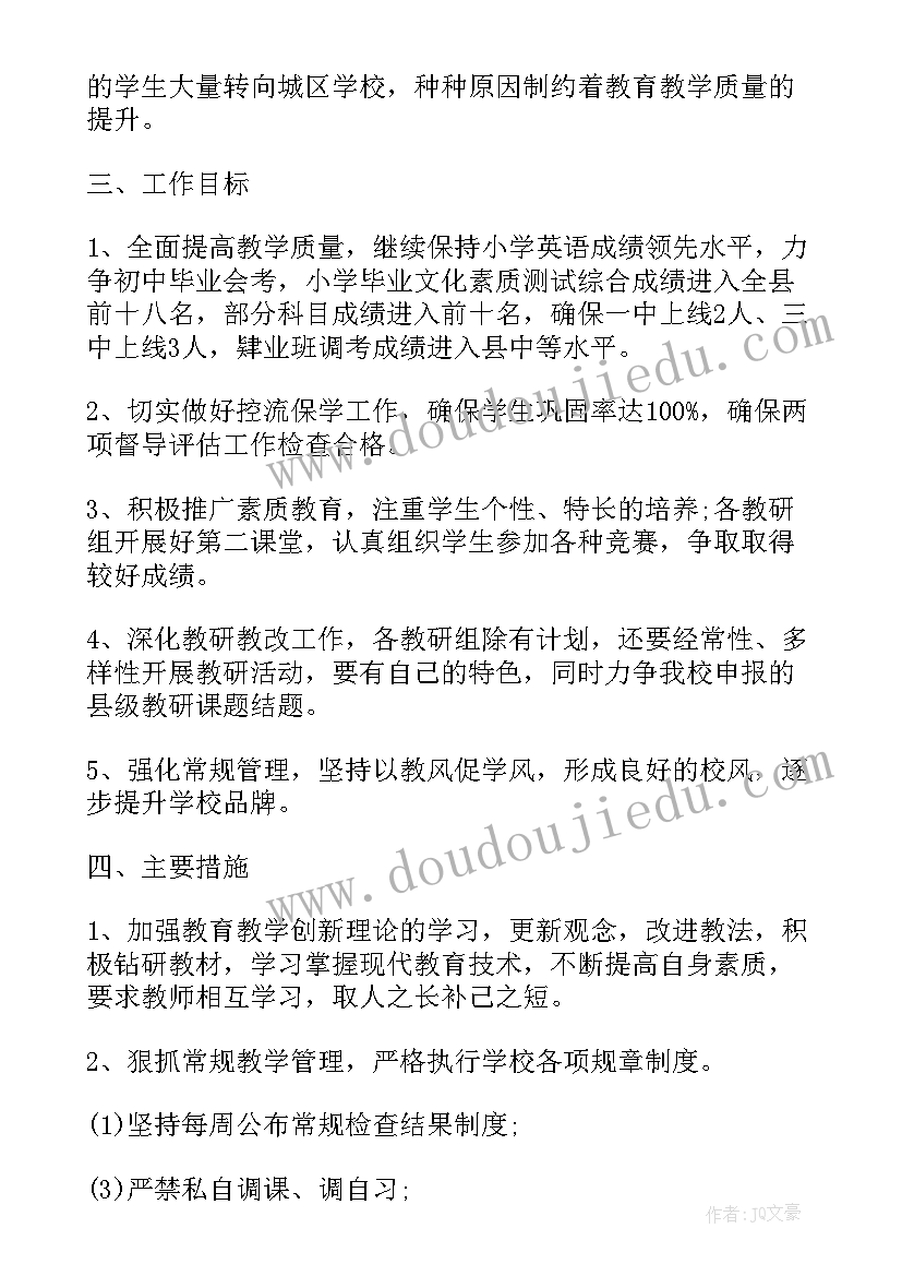 最新疫情延迟开学的感想(通用8篇)