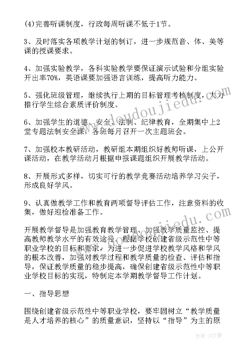 最新疫情延迟开学的感想(通用8篇)