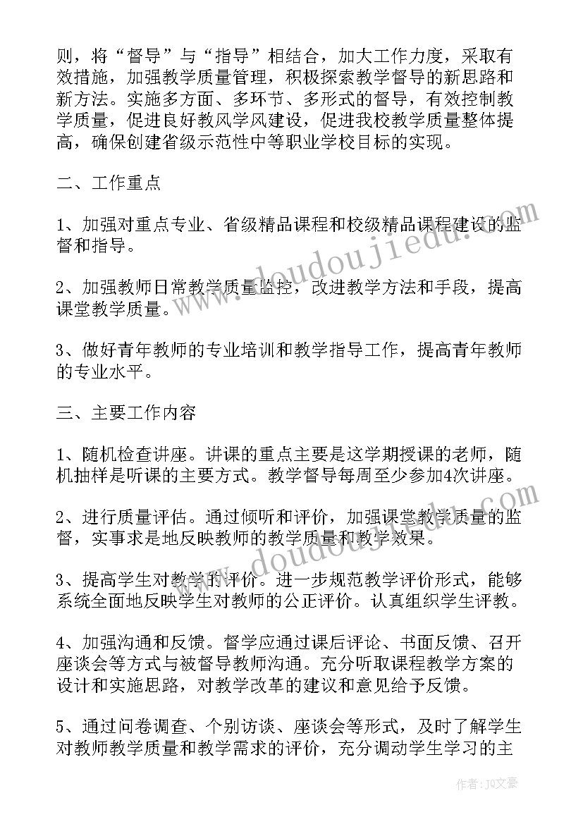 最新疫情延迟开学的感想(通用8篇)