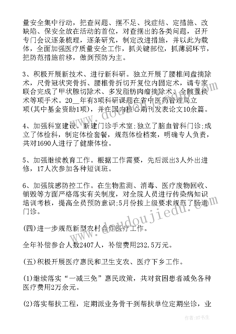 最新医院信访情况总结 医院信访工作计划(大全9篇)