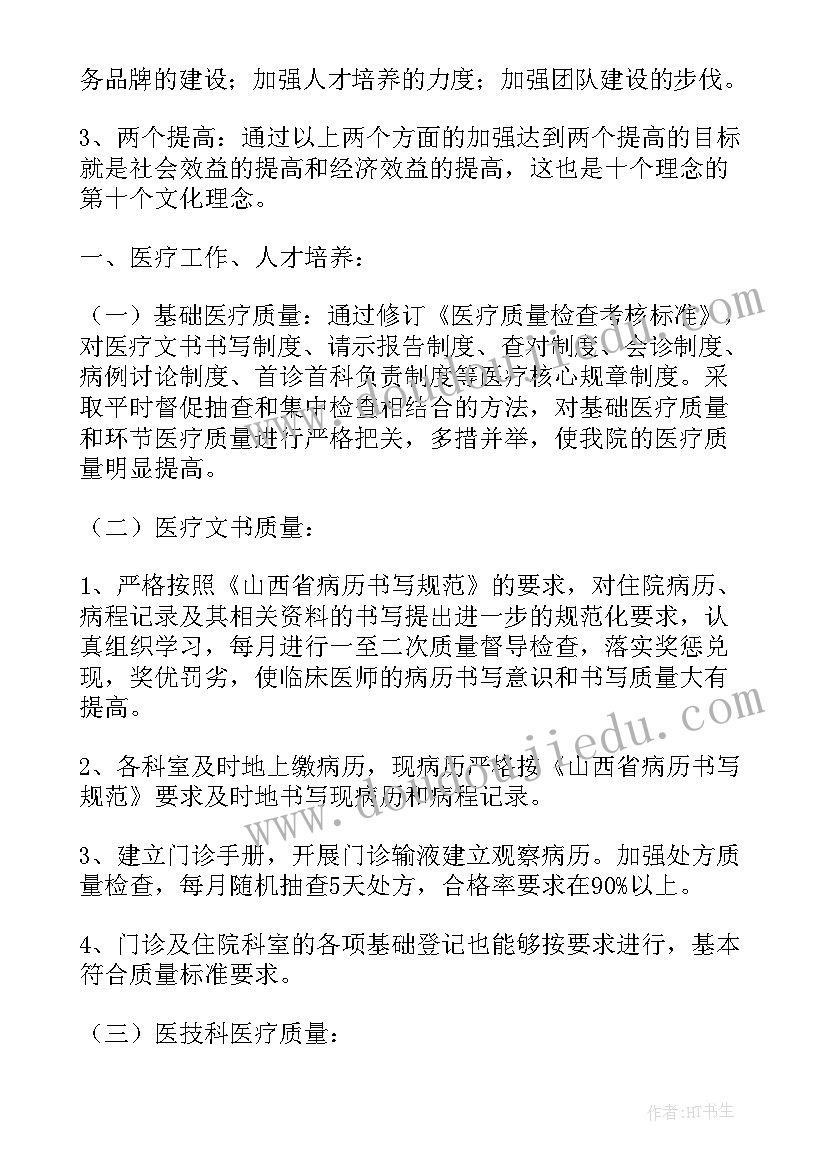 最新医院信访情况总结 医院信访工作计划(大全9篇)